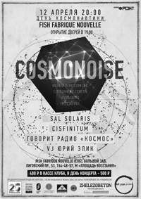 Cosmonoise 2015