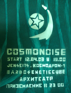 Сosmonoise 2006